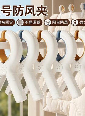 【活动价】晾晒夹子家用防风晾衣夹无痕晒被子衣服多功能晾晒夹
