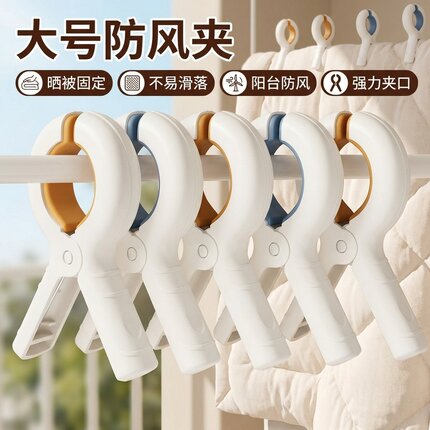 【活动价】晾晒夹子家用防风晾衣夹无痕晒被子衣服多功能晾晒夹