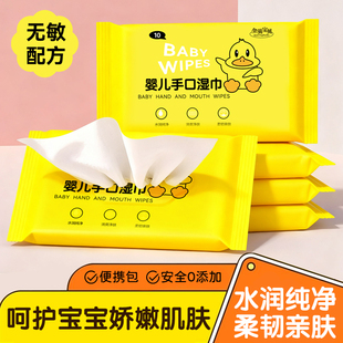 加厚不刺激无敏配方湿纸巾便携婴儿手口屁清洁专用 实惠装