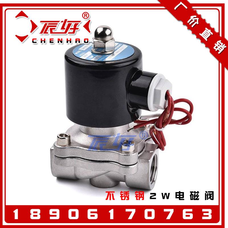 304不锈钢2W水用电磁阀 内丝纯铜线圈常闭型二通电控排水阀门DN15