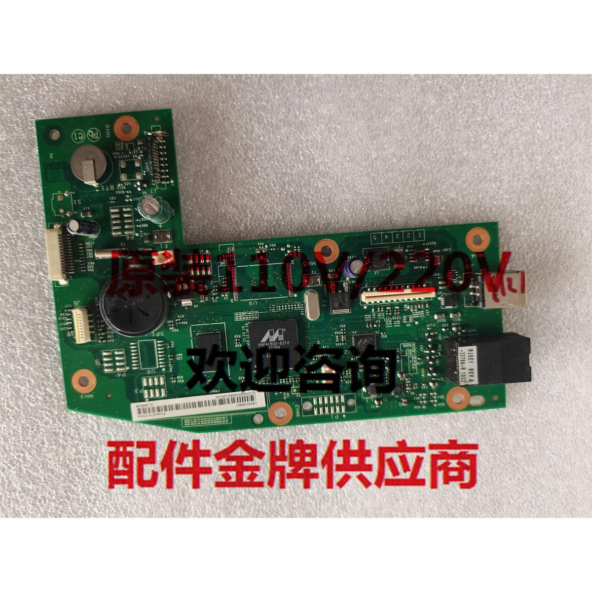 原装惠普 HP 1020 1216 1213 1212 1022 1606主板 USB接口板