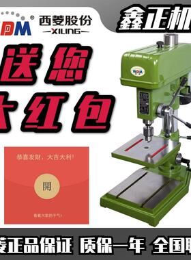 正品西菱台钻重型工业钻床Z512/Z516/Z4116/Z4120/Z4125如假包换