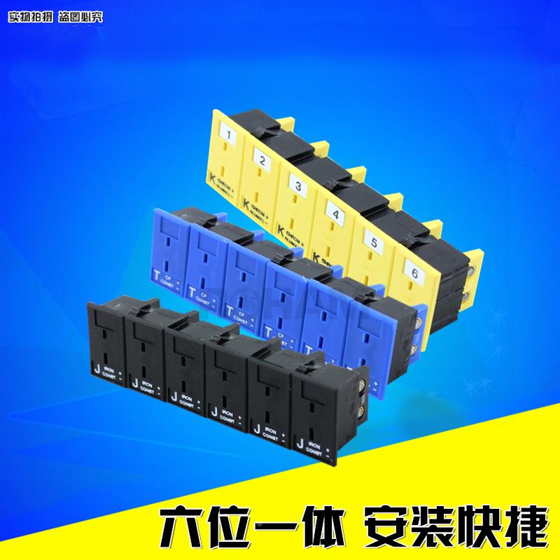 热电偶插头T/J/E/N/R/S/U/C/K型6位嵌入式胶条热电偶面板母插座
