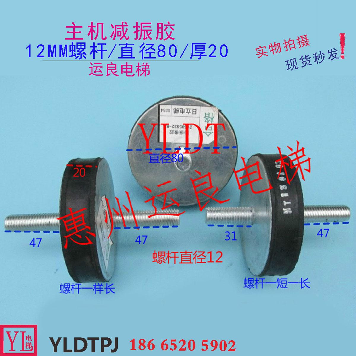 电梯配件MCA日立HGP主机防振胶9036A减震胶垫12MM螺杆直径80厚20