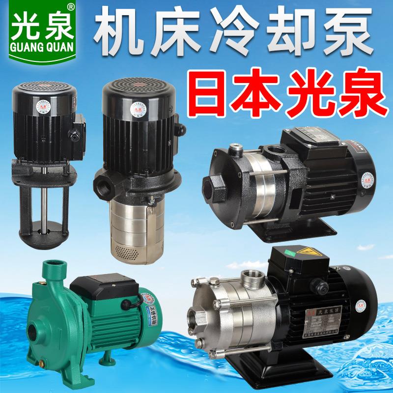 日本光泉TPH机床油泵 模温机高温火花机切削液冷水机循环冷却泵