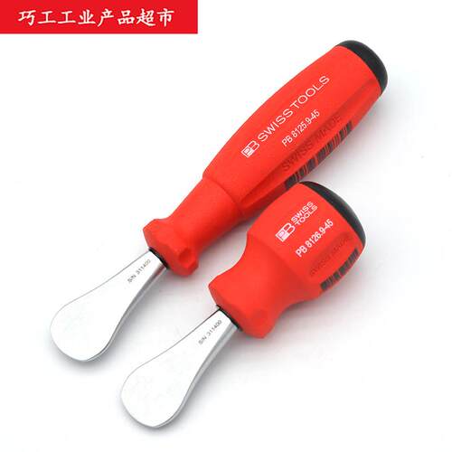 PB瑞士TOOLS汽车蓄电池密封塞8125硬币起8126 9-45塑料螺栓螺丝批