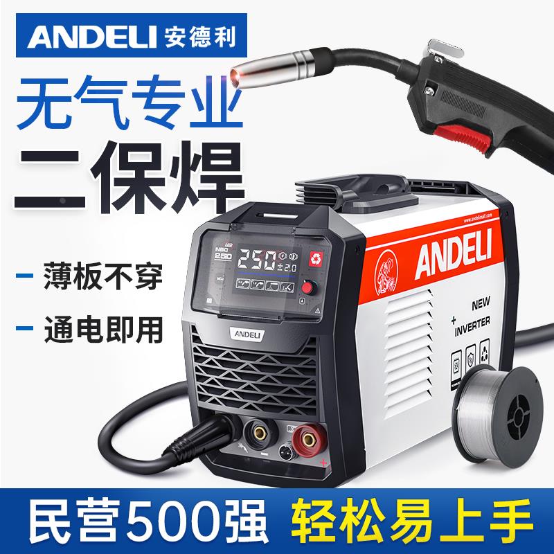 无气二保焊机家用220V不用气的二保焊电焊两用小型一体机