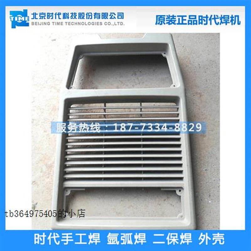 北京电焊机外壳手工焊氩弧焊二保焊外壳逆变焊机配件维修