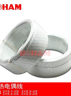 ROHAM热电偶线K型 玻璃纤维测温线KXBB-2*0.3/0.5/0.1/0.2-JIS