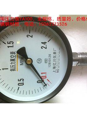 氨压力表YA100 -0.1-2.4MPA，0-0.6,1,1.6,2.5,4,6,10MPA全规格