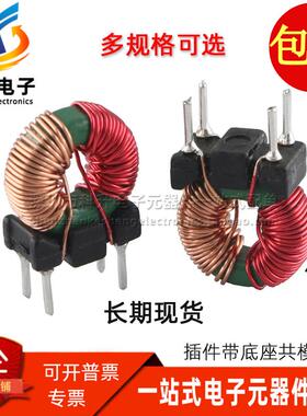 T9*5*3 带底座 共模电感滤波器 470UH 1/2/3MH 2A 环形 磁环线圈