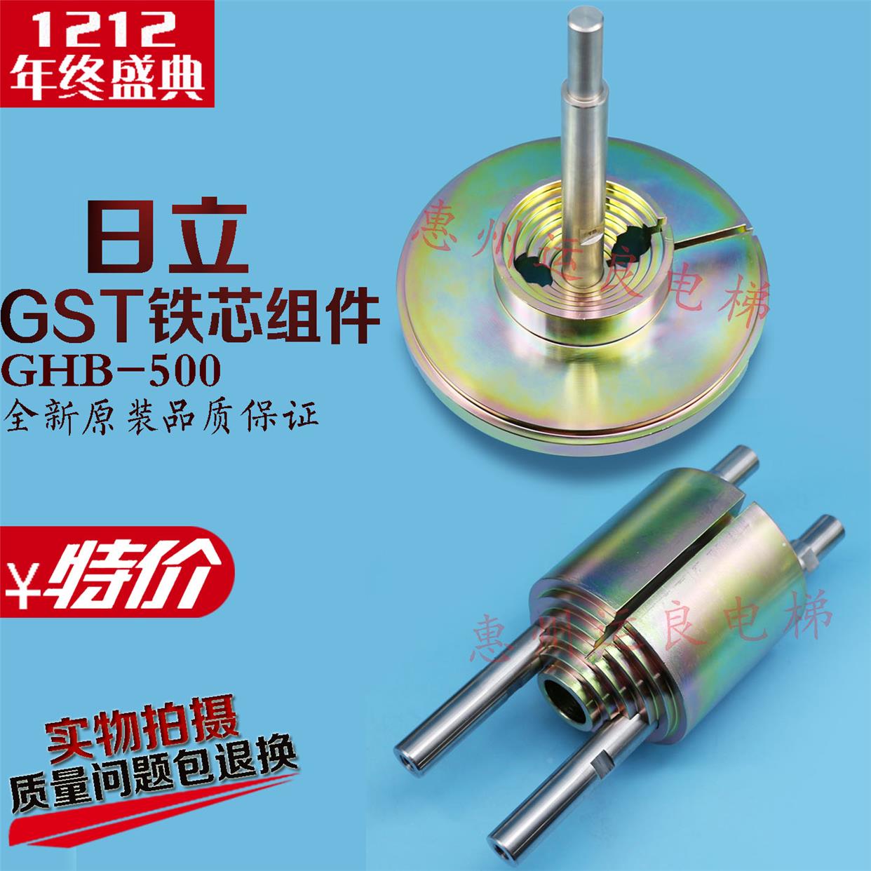 日立电梯配件GST抱闸铁芯GHB-500组件顶杆组件抱闸制动器线圈