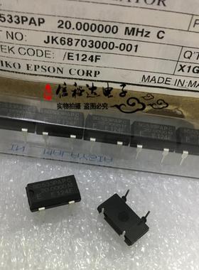 SG533PAP 20.00000MHZ EPSON晶振20MHZ SG533PAPC20.0000MHZ