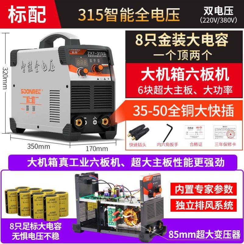家用电焊机220v380v小型三相两相315400双电压用全自动全铜工业级