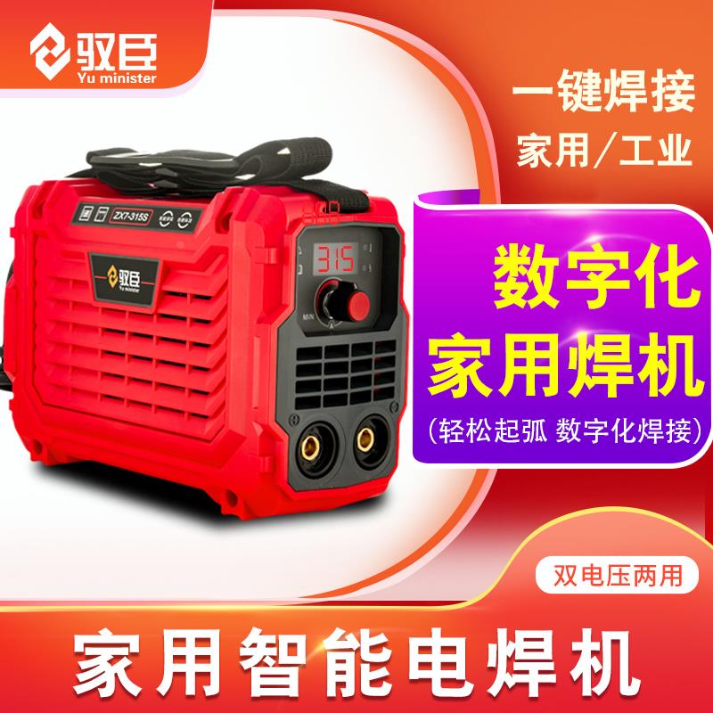 250 315电焊机220V 380V家用纯铜小型工业级双电压两用焊机