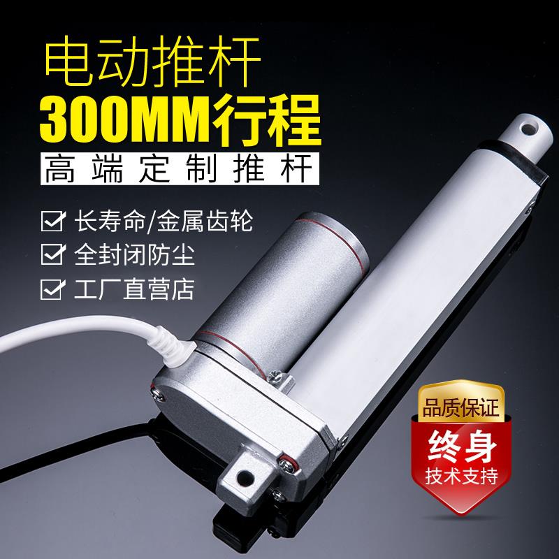 充电桩栓专用落地式工程电动推杆电机工业挂壁式升降伸缩杆升降器
