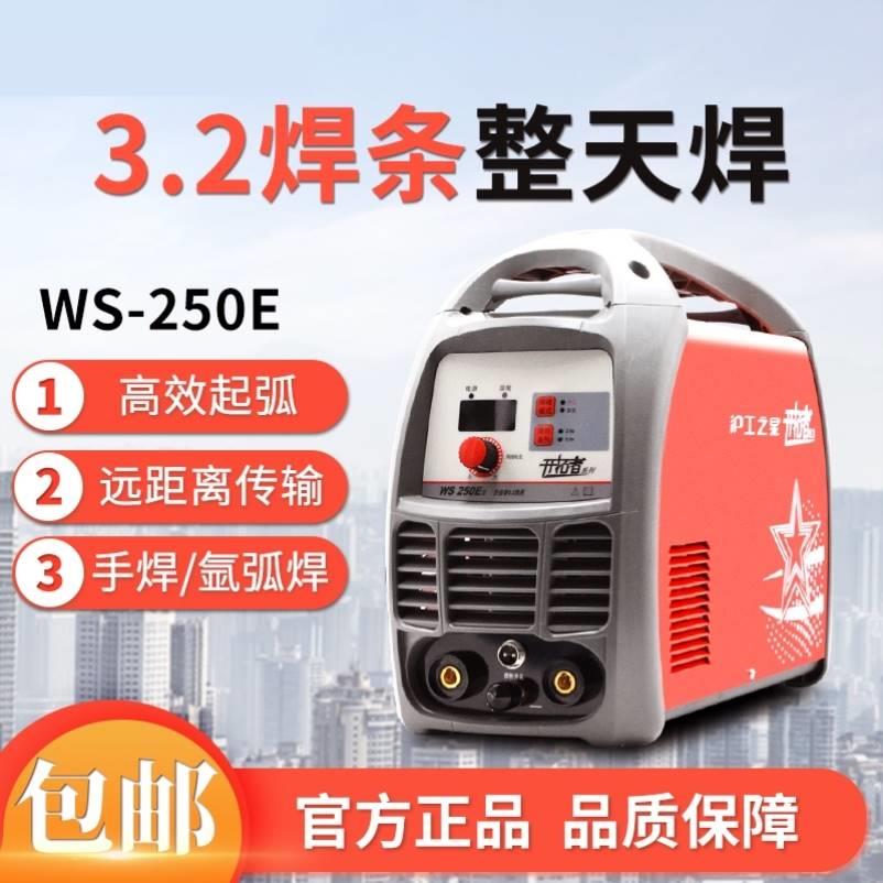 多用氩弧焊机电焊机两用WS-250E/WSM-315/400K工业级380V脉冲水冷