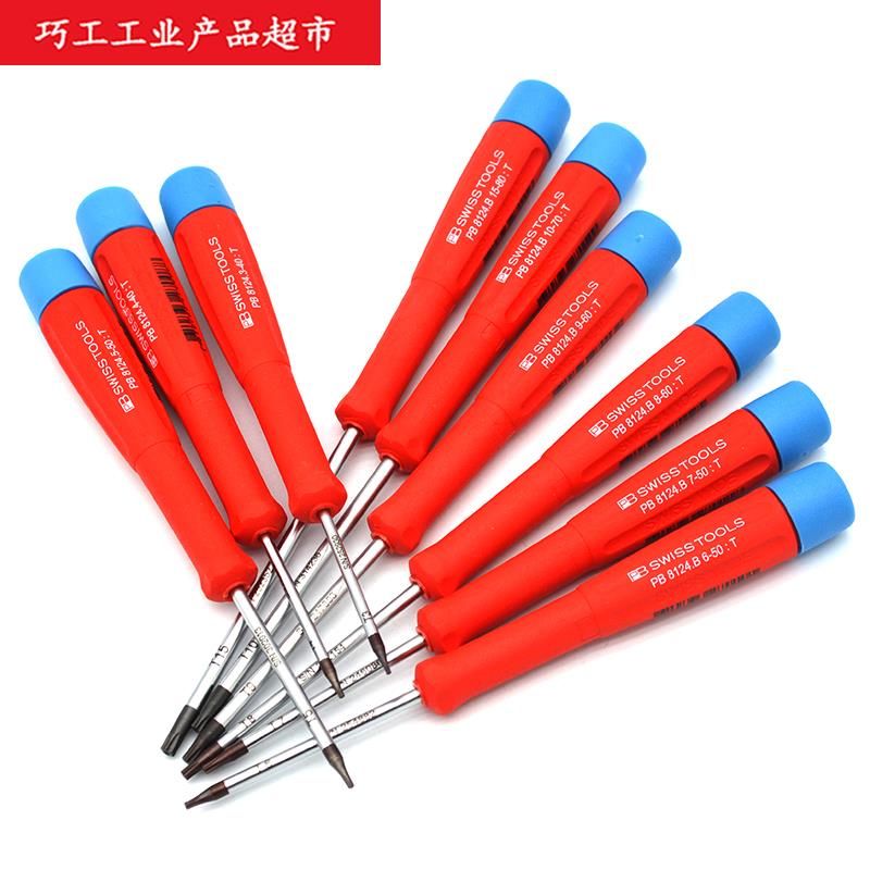瑞士PB SWISS星形螺丝批改锥8124梅花T3T4T5T6T7T8T9T10T15中孔