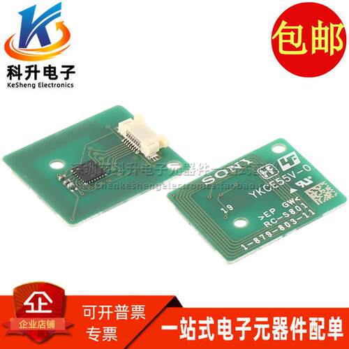 RC-S801 全新原装13.56MHZ 1.8-3.7V NFC Felica 读卡器模块 直拍