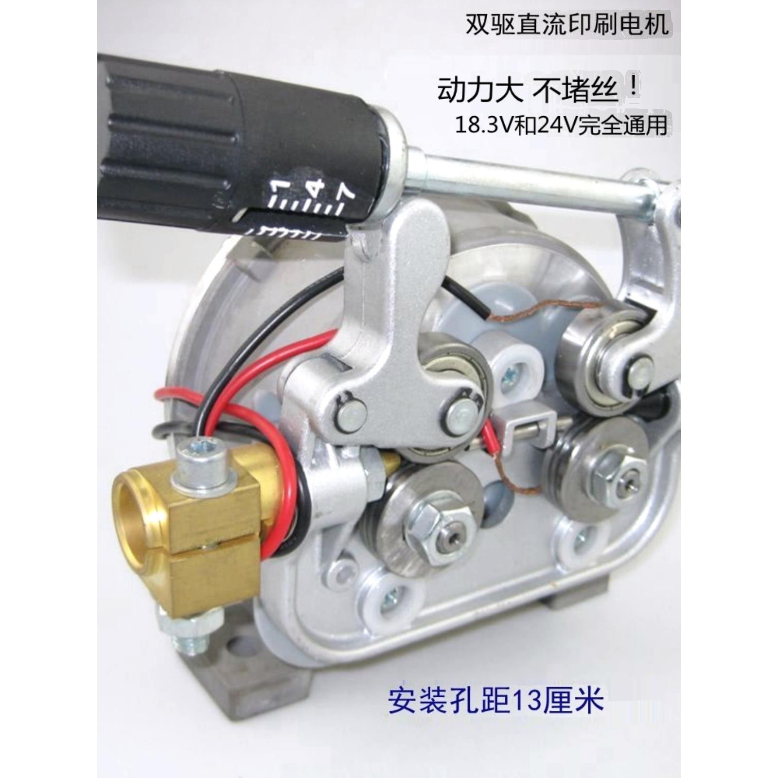 送丝机电机总成带托架 NBC气保焊配件 棒式印刷单驱双驱24V 18.3V