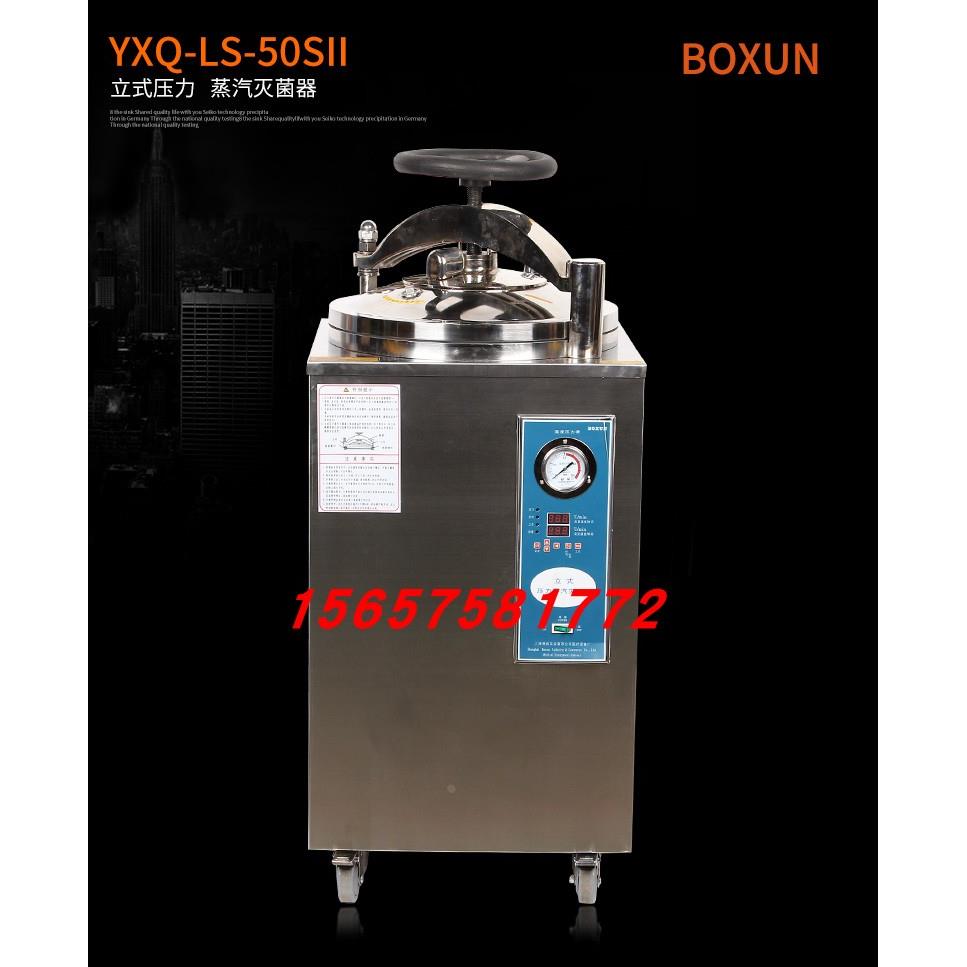 上海博迅BXM-30R灭菌器加热管高压消毒锅YXQ-LS-18SI配件电发热圈