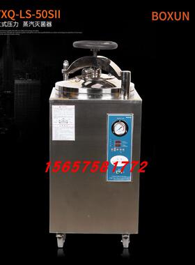 上海博迅BXM-30R灭菌器加热管高压消毒锅YXQ-LS-18SI配件电发热圈