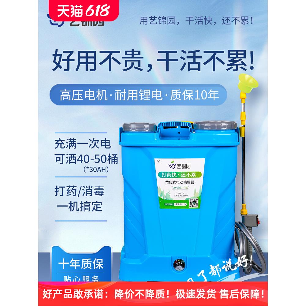 电动喷雾器农用锂电池背负式高压充电喷雾机新式多功能智能打药机