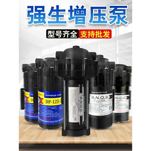 净水器售水机配件24V强生增压泵50G75G100G200w400w600G加压电机