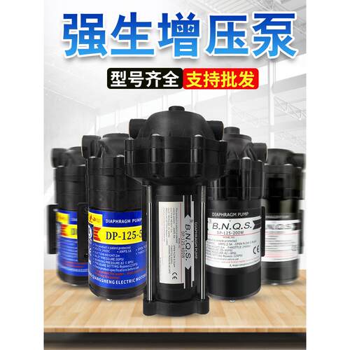 净水器售水机配件24V强生增压泵50G75G100G200w400w600G加压电机