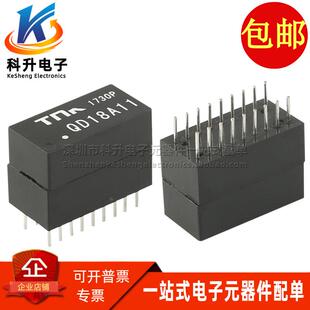 QD18A11 直插千兆单口以太网网络隔离变压器滤波器可直拍 DIP18脚