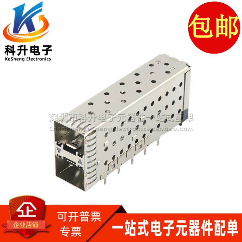 1-2007492-7  进口 2x1双口光纤接口外壳插座 双层 SFP笼子连接器