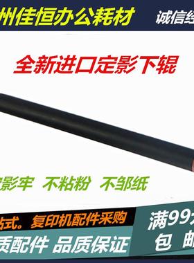 适用 夏普1808S 2008D 2308D 2328D 256L M261 M311定影下辊 胶辊
