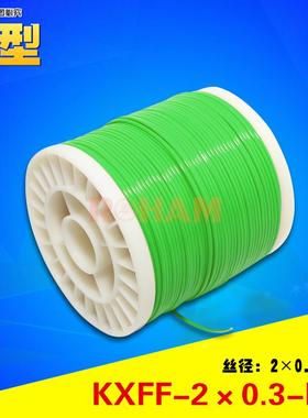 K型热电偶线K型铁氟龙测温线欧标感温线补偿导线KXFF-2*0.3-IEC