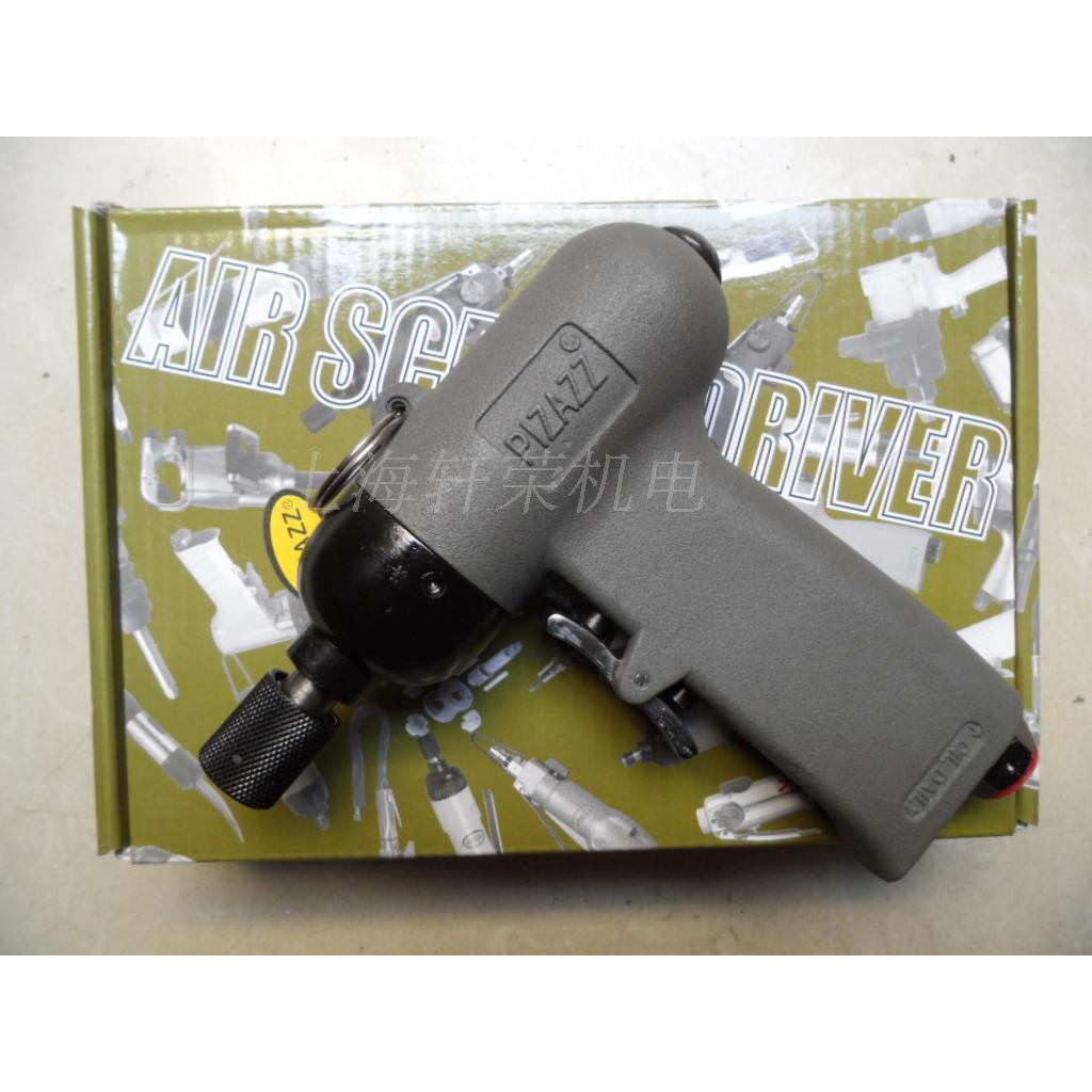 正品 PIZAZZ 枪型风批 AP-503A 螺丝刀 气动起子机 改锥机