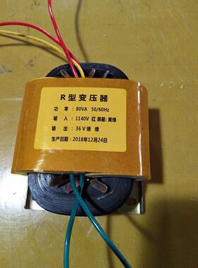 定做R型电源变压器 矿用变压器 80VA 1140V转36V127V220V380V660V