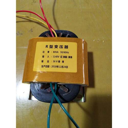 定做R型电源变压器 矿用变压器 80VA 1140V转36V127V220V380V660V