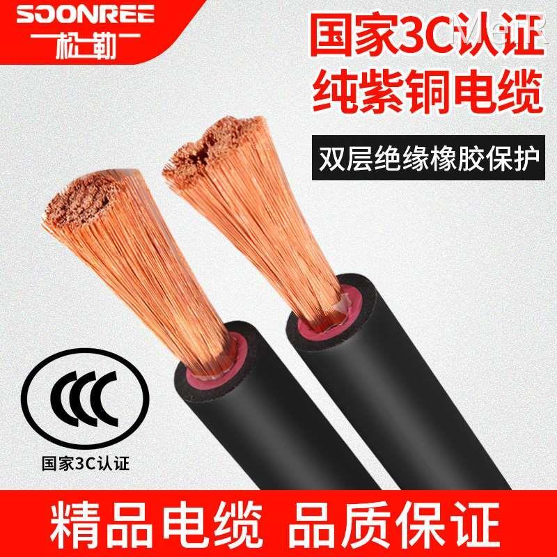 电焊机专用电缆线国标纯铜16 25 35 50平方焊线家用焊把线接地线