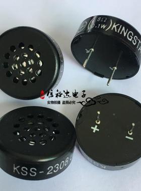 KINGSTATE蜂鸣器 kss-2308 全新原装