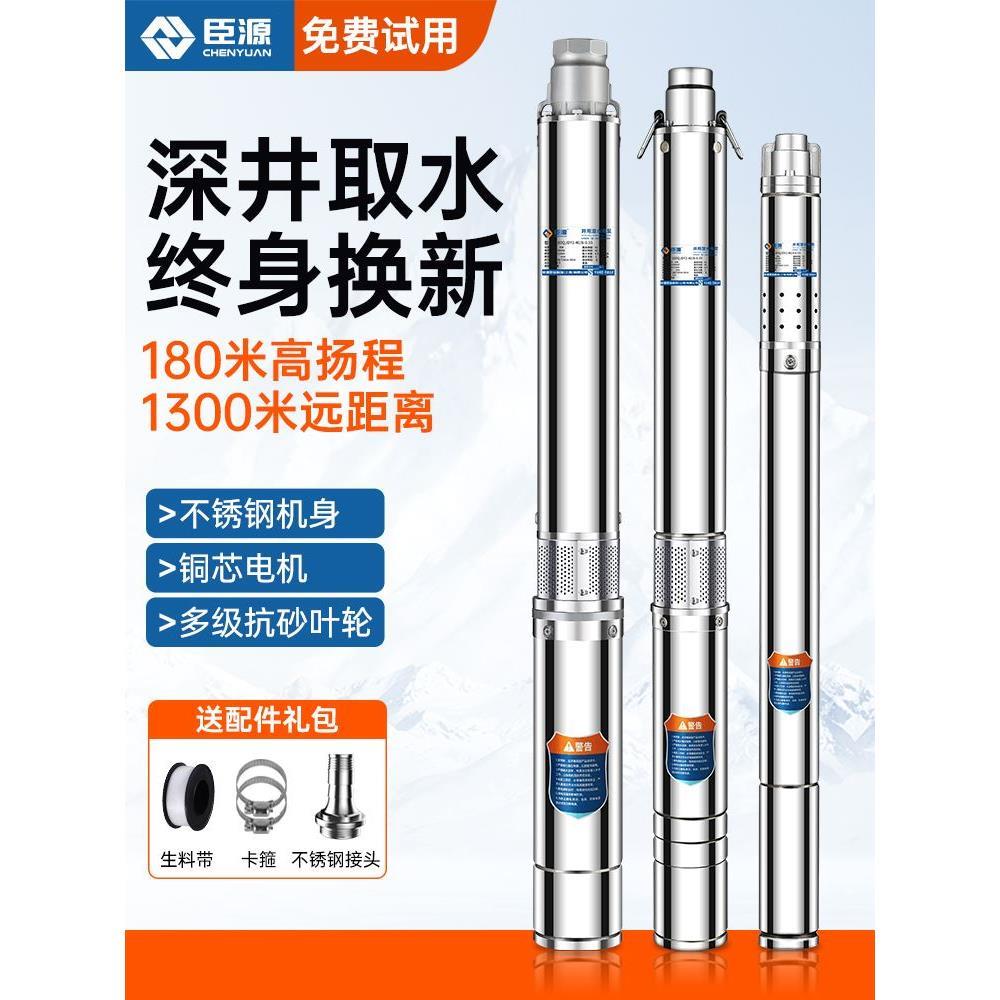 不锈钢深井泵深井潜水泵220V高扬程家用小型井水抽水泵380v