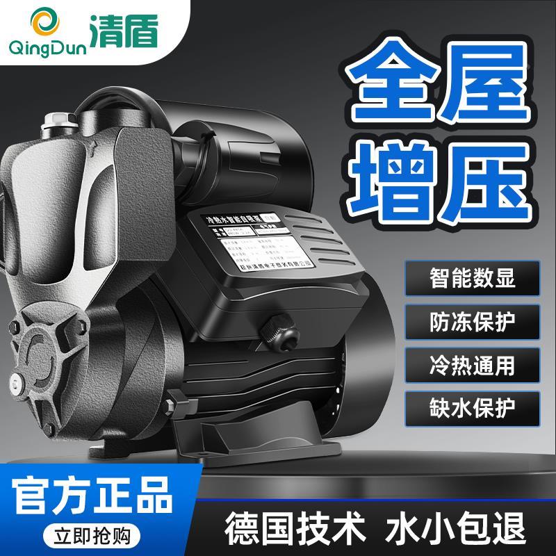 增压泵全屋家用全自动自来水静音自吸泵管道加压泵220V小型抽水泵