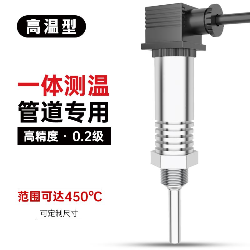 管道赫斯曼温度变送器水管蒸汽管道温度传感器锅炉温度测量450℃