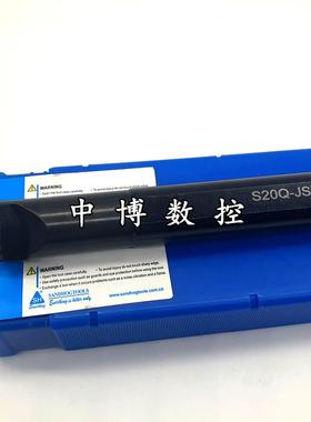 三韩内孔浅槽刀杆内卡簧槽刀S20Q/S25R/S32S-JSTGR/JSTGL16