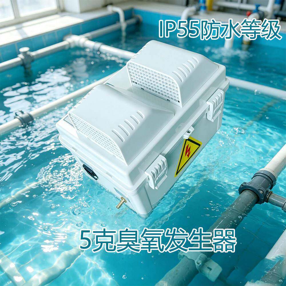 5g 臭氧发生器 IP55防水等级水产养殖鱼塘鱼池净水杀菌除味臭氧机