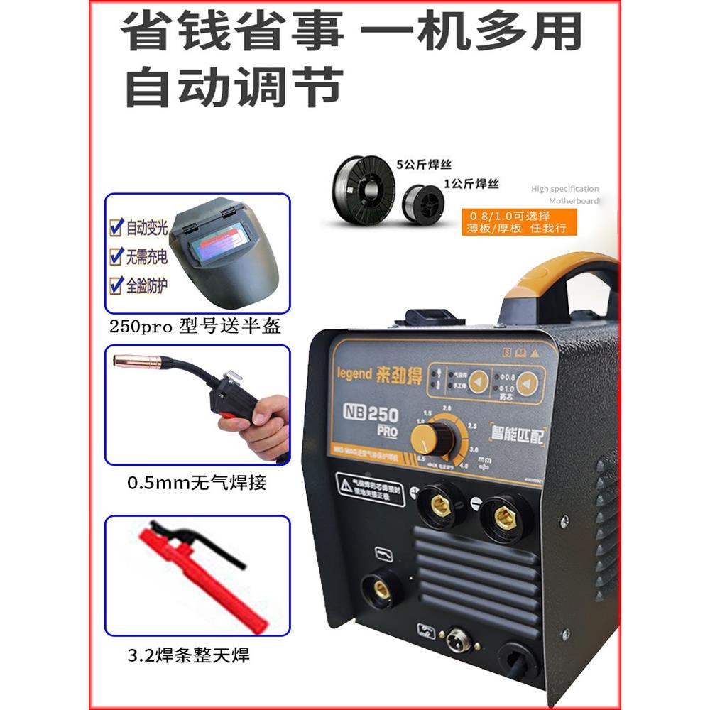 来劲得无气二保手工焊两用一体家用小型220V电焊机不锈钢药芯焊丝