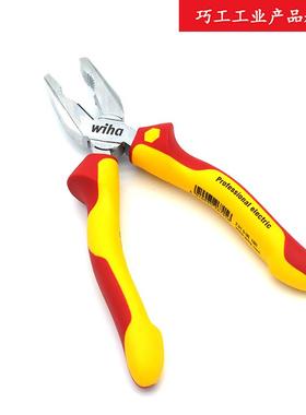 德国WIHA威汉原装进口专业平嘴电工剪切绝缘6寸160mm钢丝钳26705