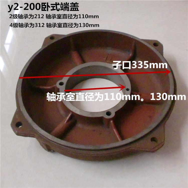 y2-200卧式电机后端盖 平盖 卧盖 立式30kw电动机后端盖 电机配件