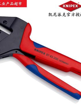 德国凯尼派克KNIPEX系统压线钳9743200收纳盒9743200A可配压模口