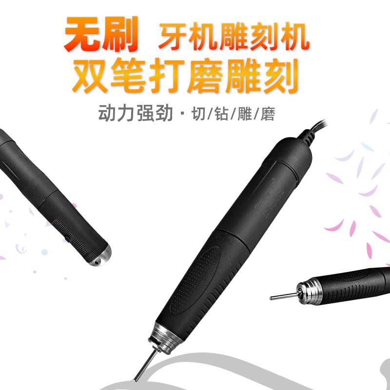无刷牙机电子雕刻机手持式小型迷你玉石翡翠雕刻打磨抛光机