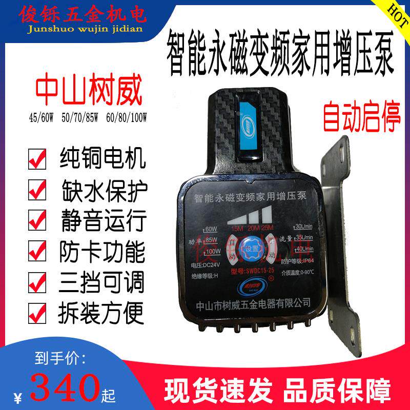 永磁变频直流24V家用自来水增压泵热水器花洒静音多档调速增压泵
