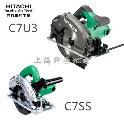 日立C7SS电圆锯7寸锯木工切割机电动木锯手提电锯C7U3大功率1300W